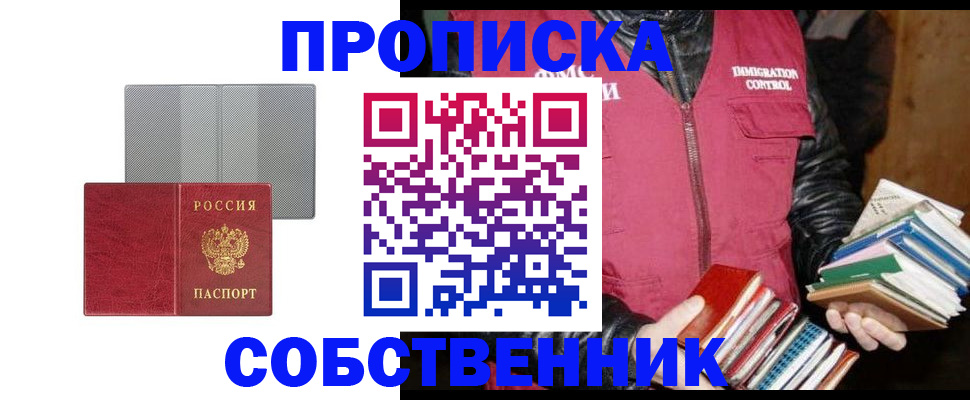 временная регистрация надежно в Приморско-Ахтарске