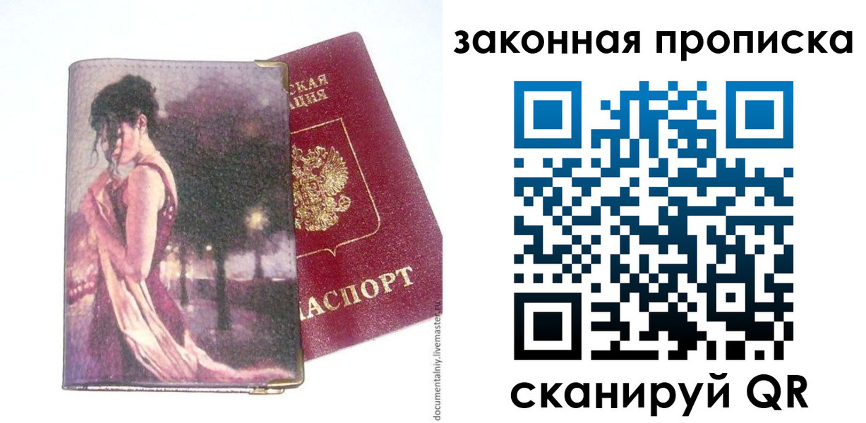 прописка ребенка в Приморско-Ахтарске