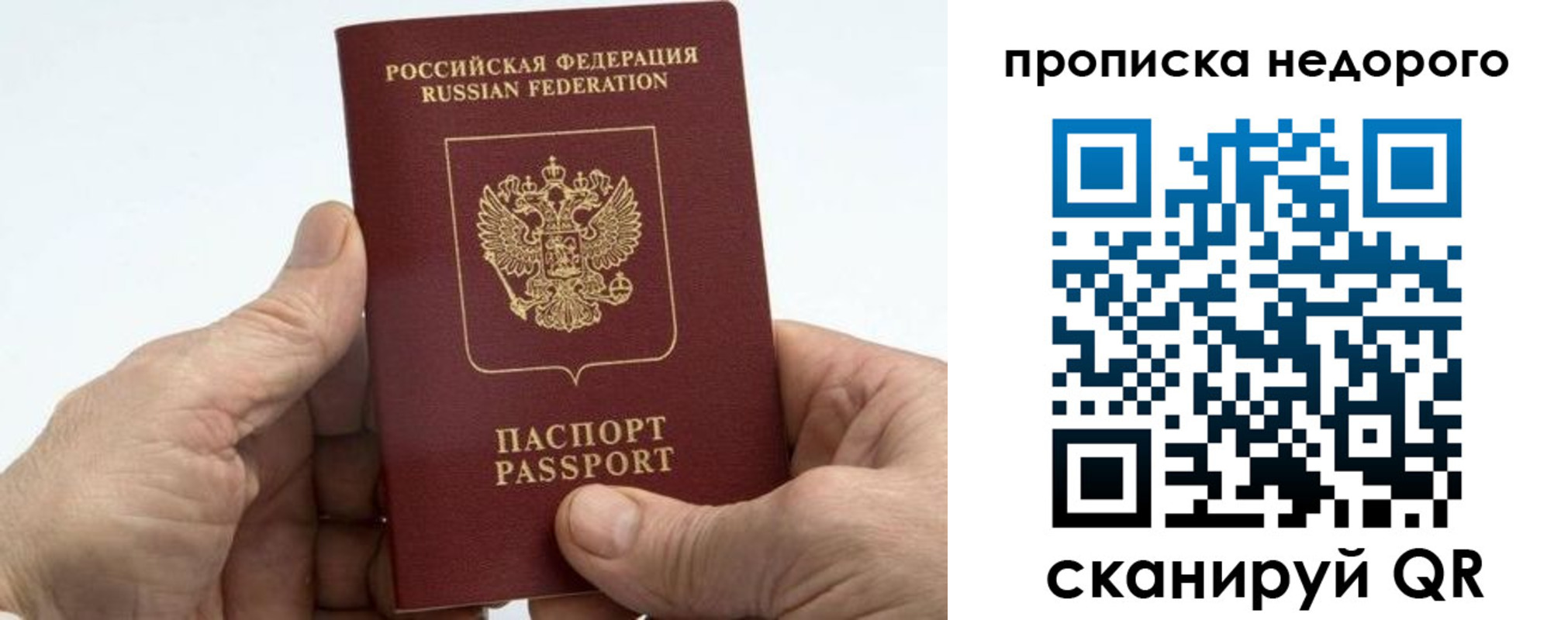 временная регистрация в квартире в Приморско-Ахтарске