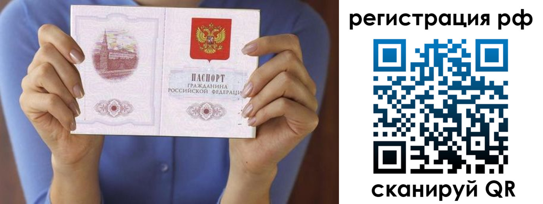 временная прописка в Приморско-Ахтарске