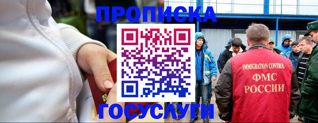 прописка регистрация в Приморско-Ахтарске