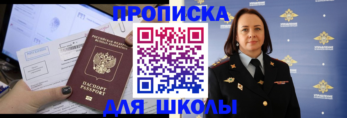 временная регистрация в квартире в Приморско-Ахтарске