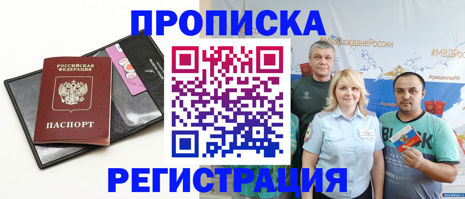 прописка для кредита в Приморско-Ахтарске