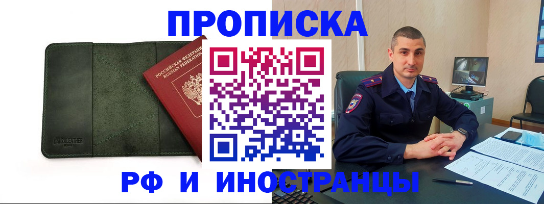 пропишу в квартире в Приморско-Ахтарске
