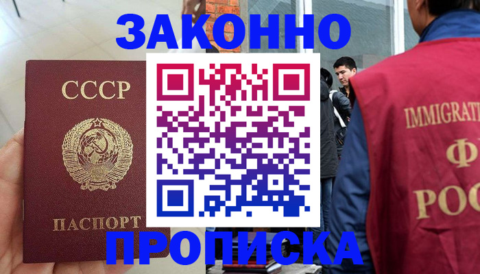 пропишу в квартире в Приморско-Ахтарске